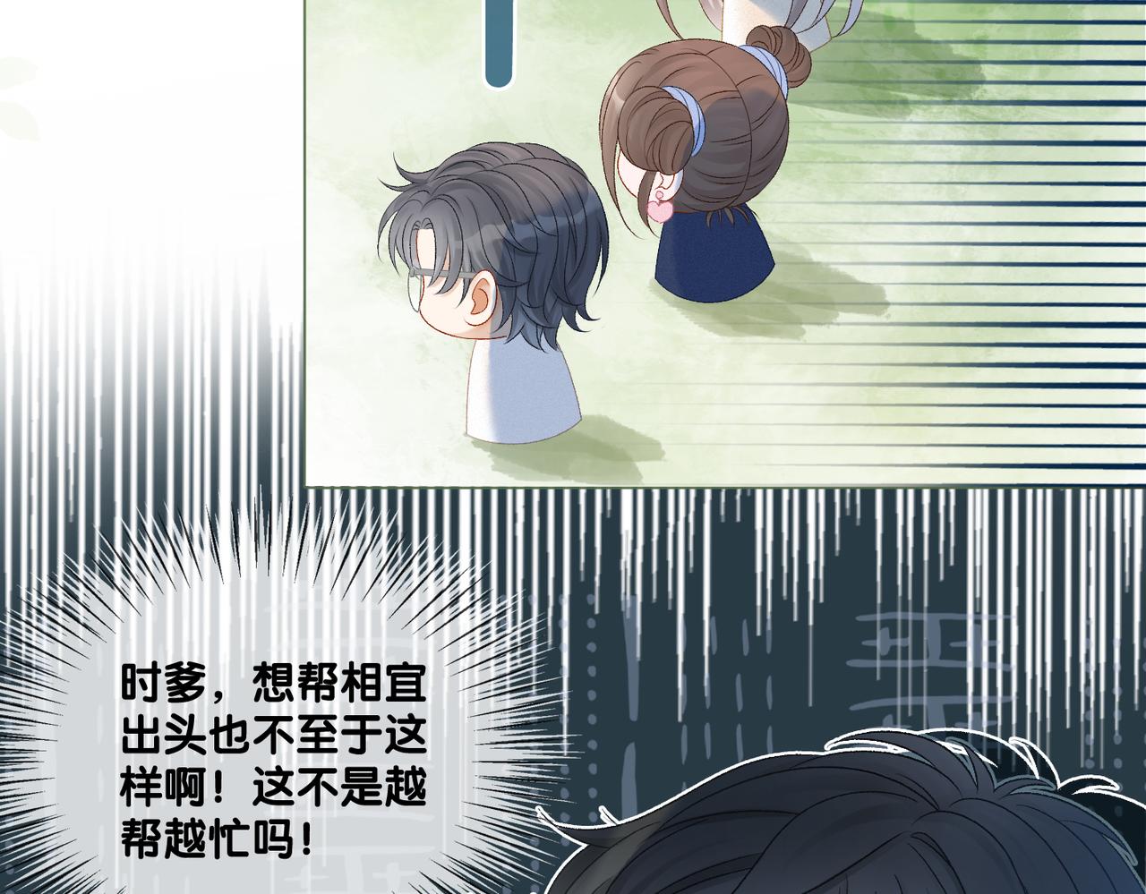 第29话 学霸兔兔74