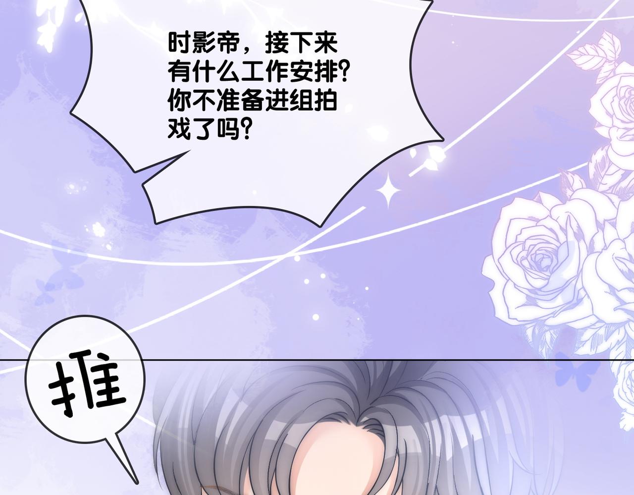 第73话 兔兔的理想型76