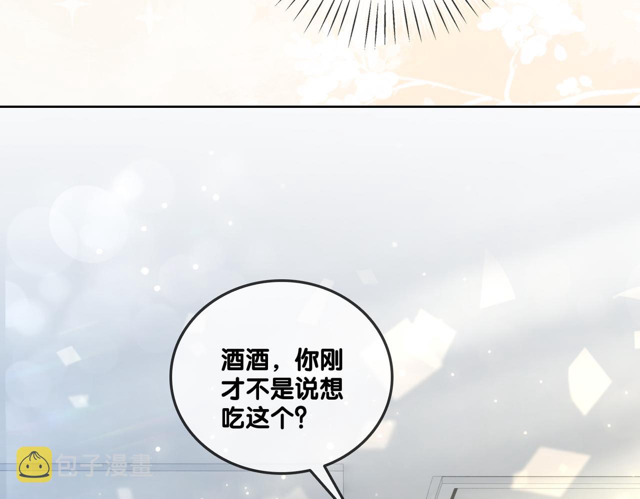 第74话 攻略傲娇闺蜜42