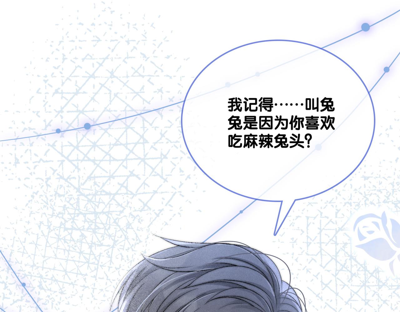第19话 神秘新嘉宾113
