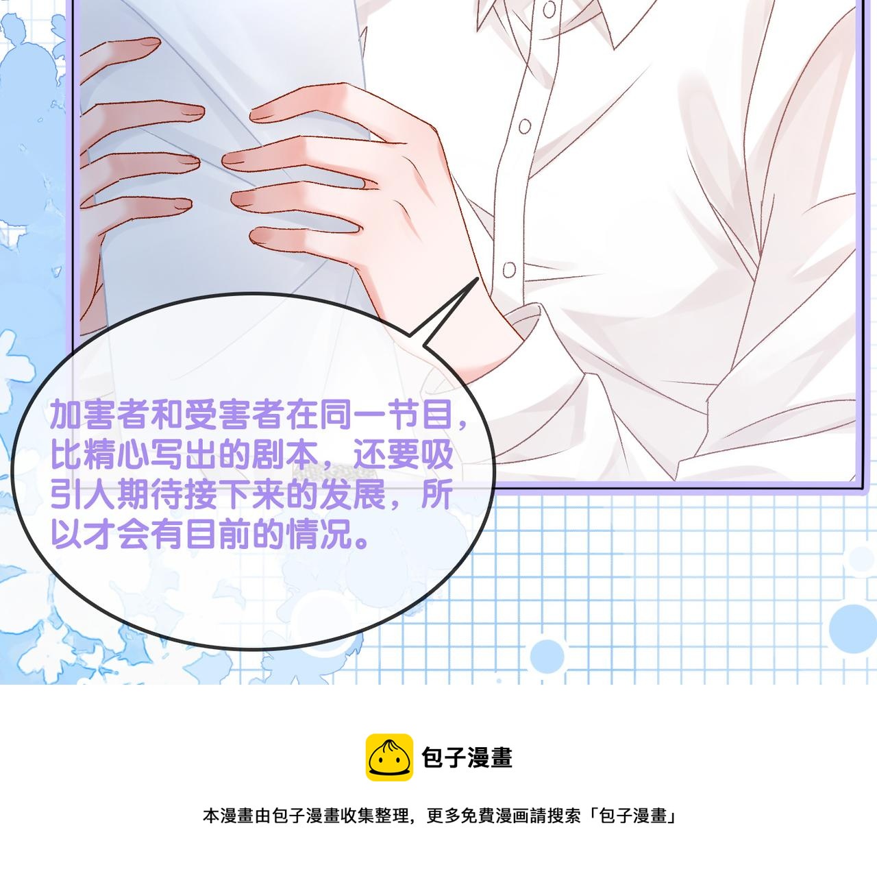 第27话 恶有恶报48
