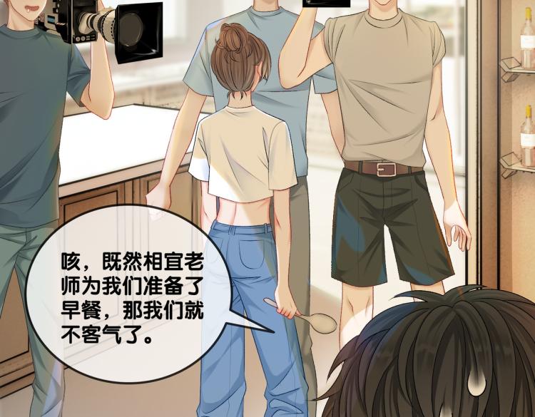 第7话 你的小可爱已上线83