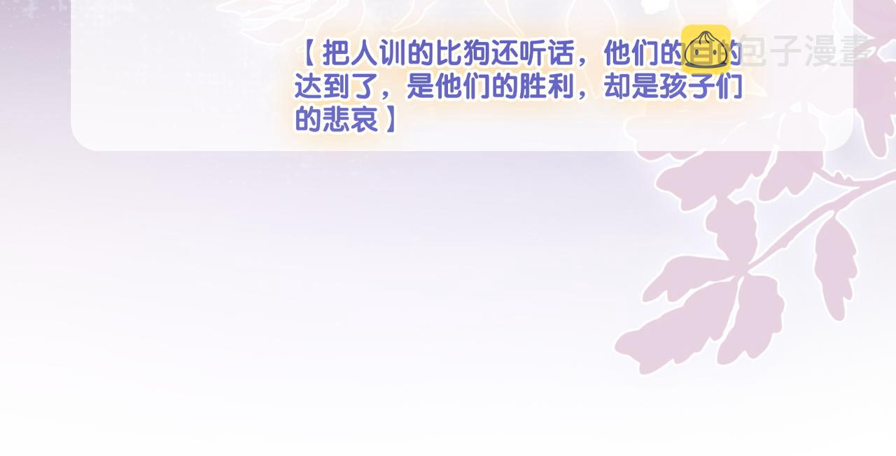 第31话 情敌又叒叕增加了83