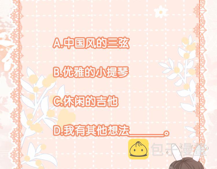 第13话 “绿茶”影帝？111