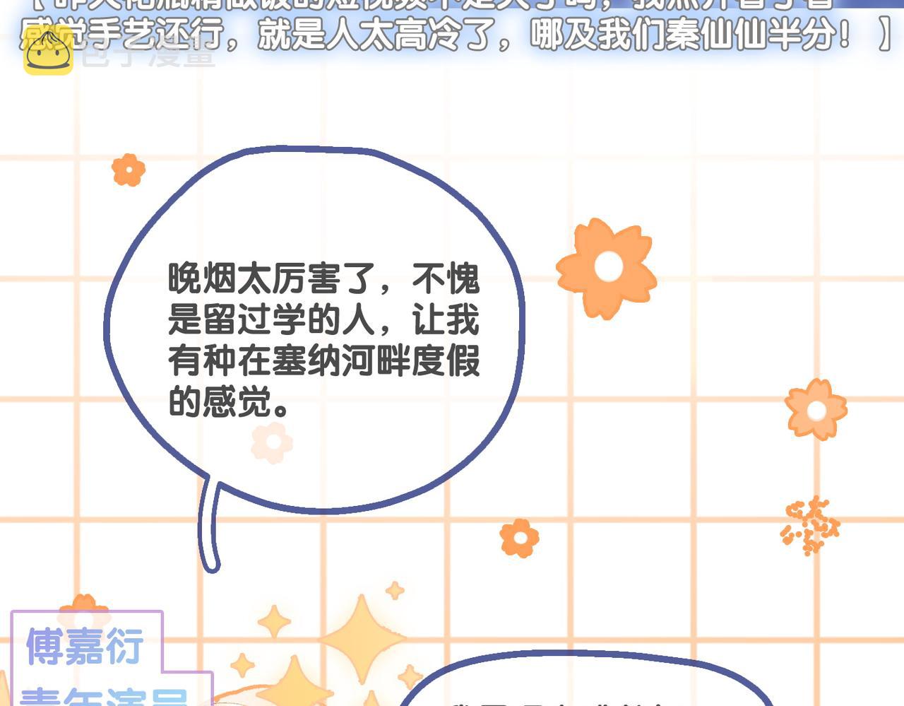 第16话 争宠16