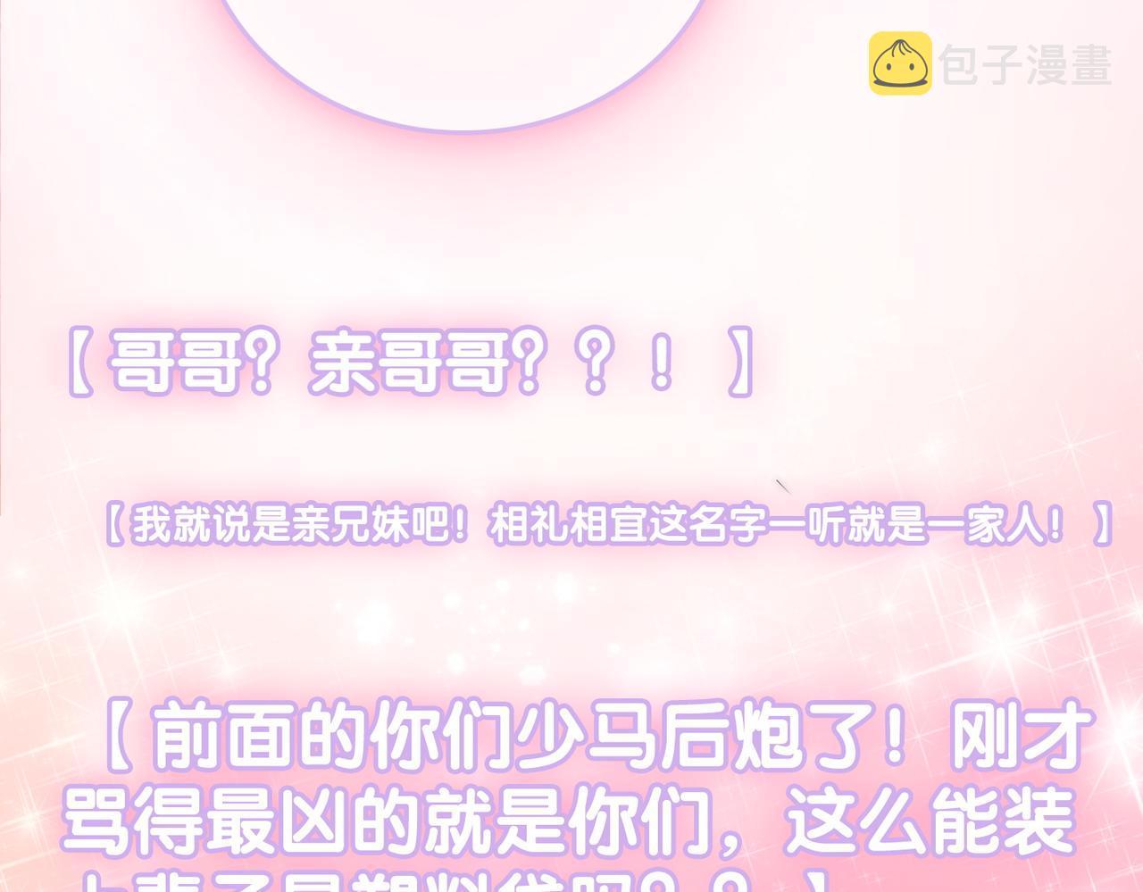 第37话 世界上最好的妹妹66