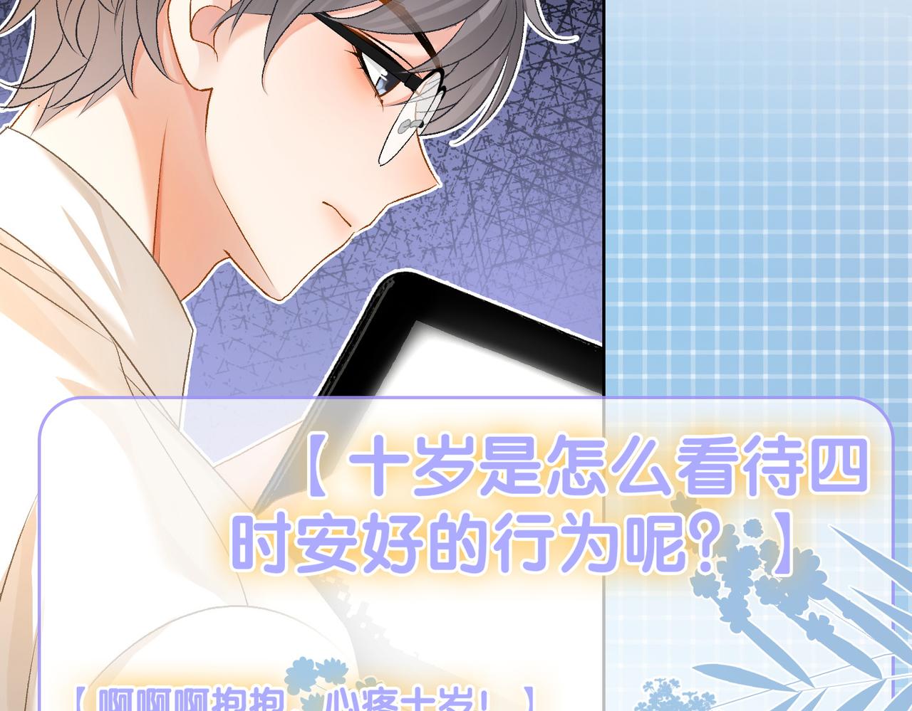 第55话影帝带头嗑cp20
