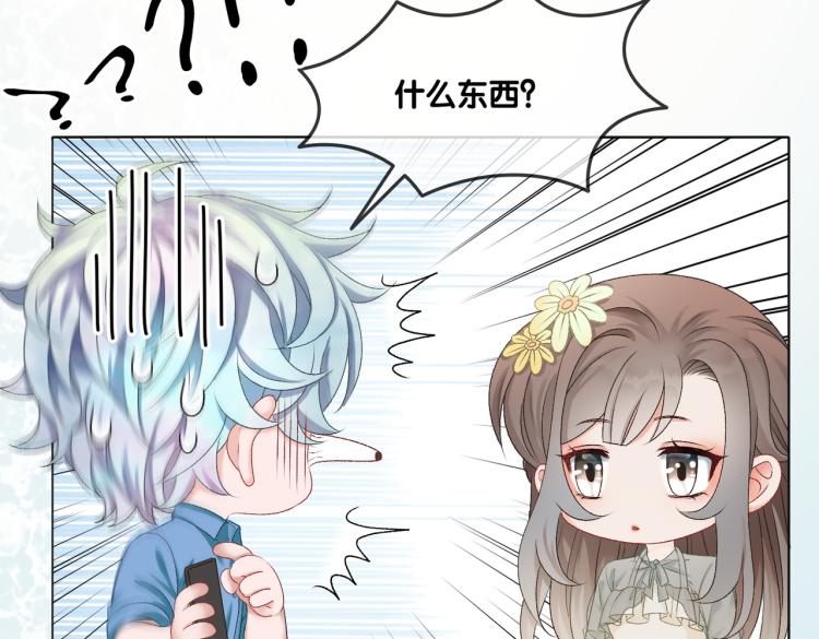 第4话 我要退出娱乐圈75