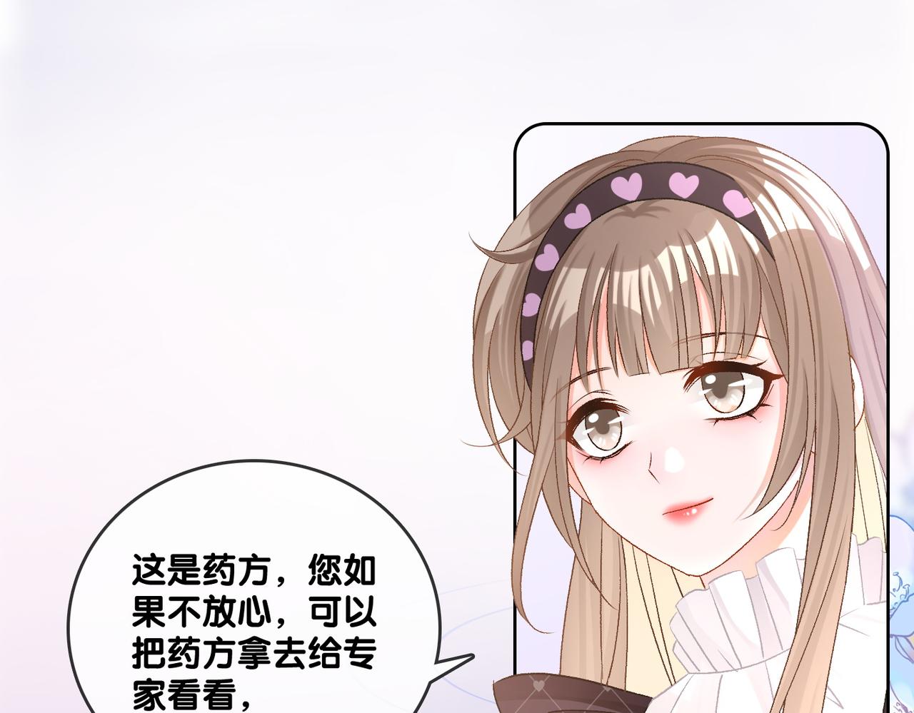 第35话 更难拿下的是哥哥94