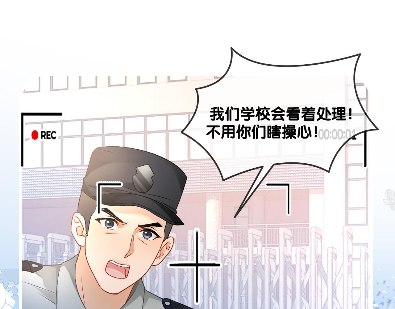 第30话 学校有猫腻？11