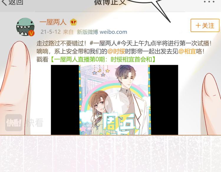第7话 你的小可爱已上线30