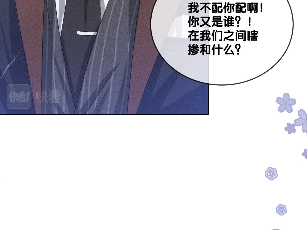 第34话 恶有恶报~51
