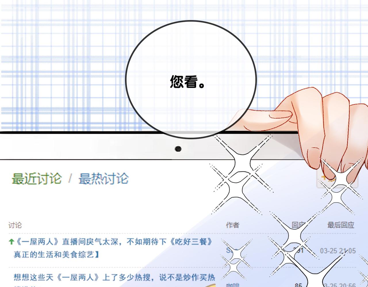 第21话 毒舌对决14