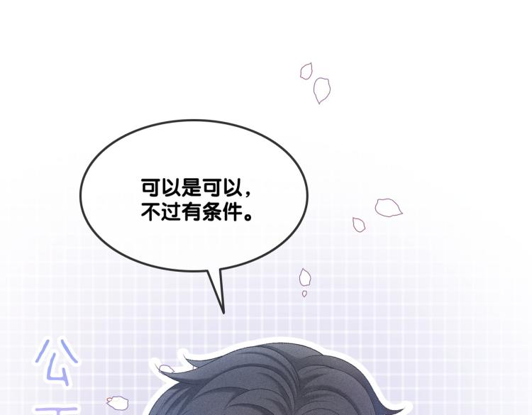 第8话 影帝的千层套路93