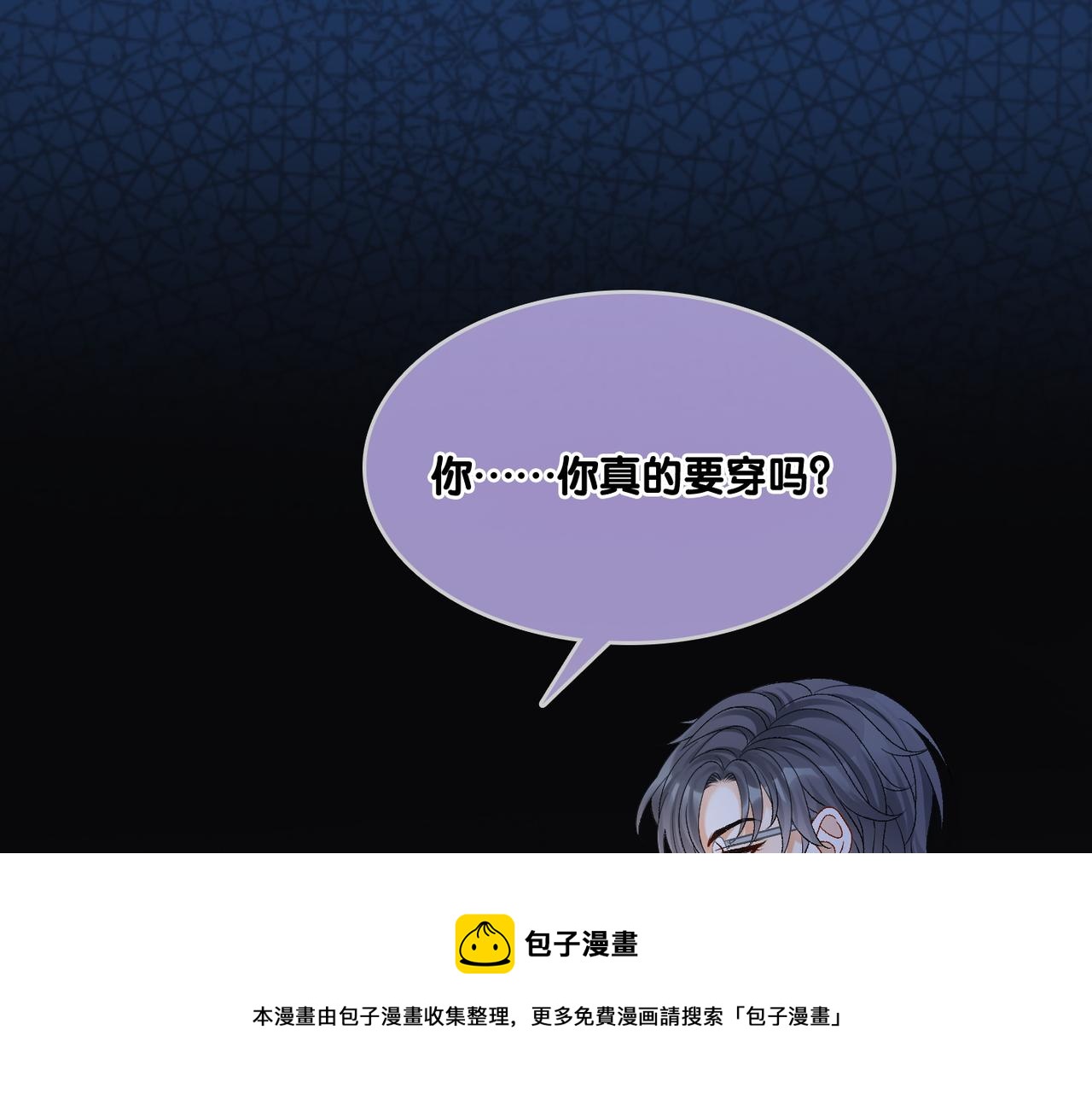 第19话 “女友”外套？64