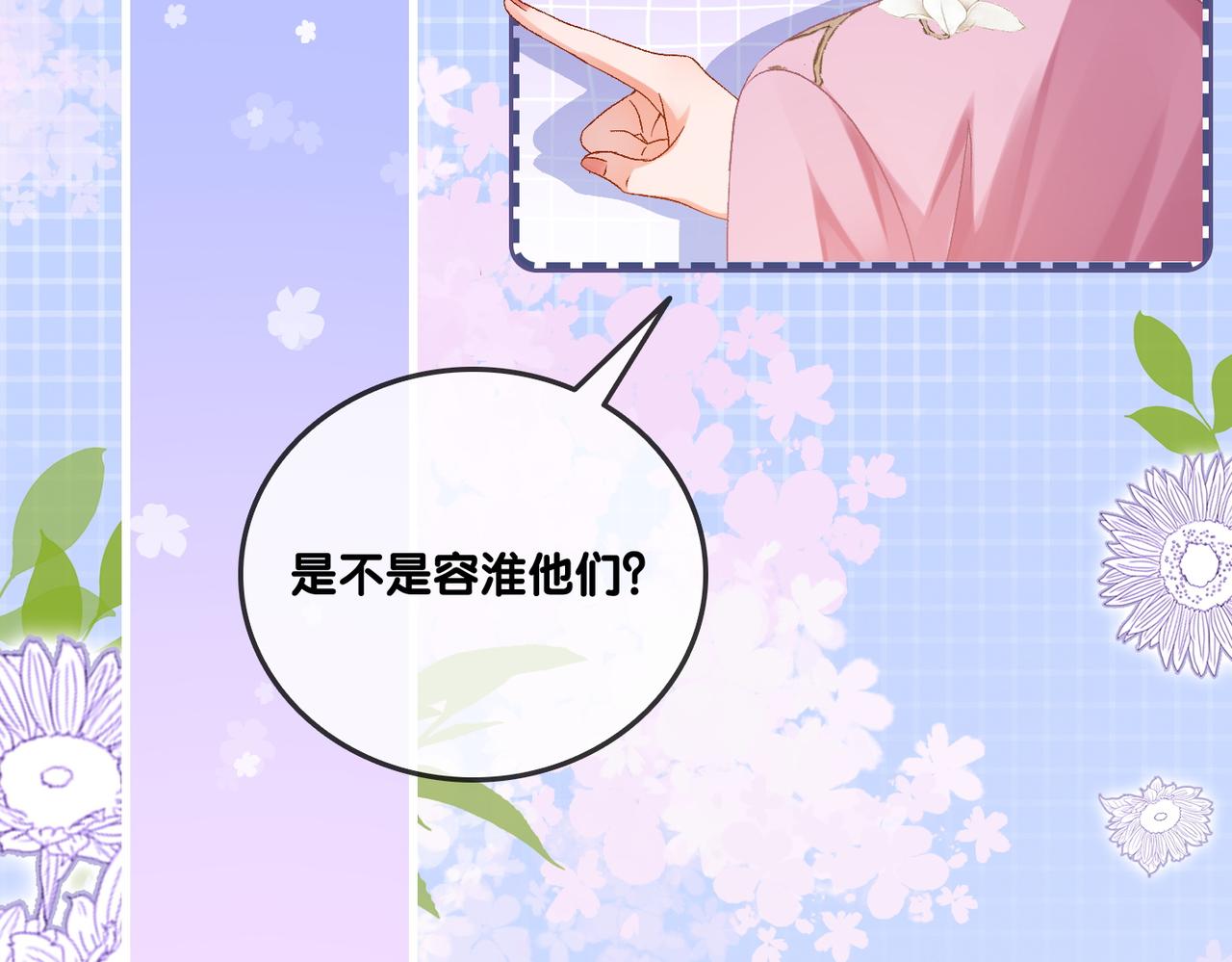 第38话 师父也争宠？37