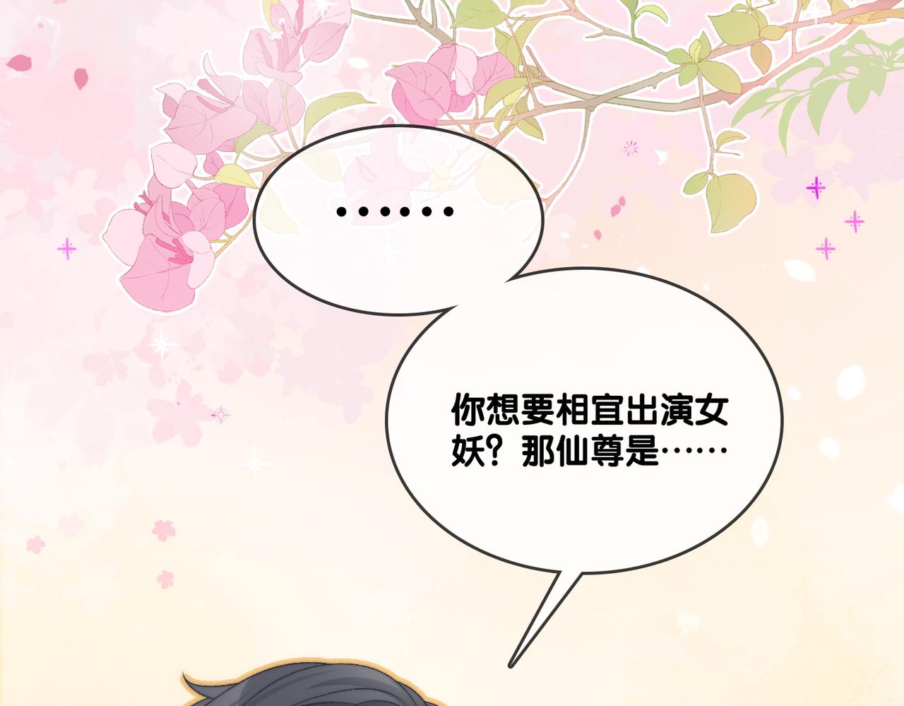 第87话 拍戏邀约45
