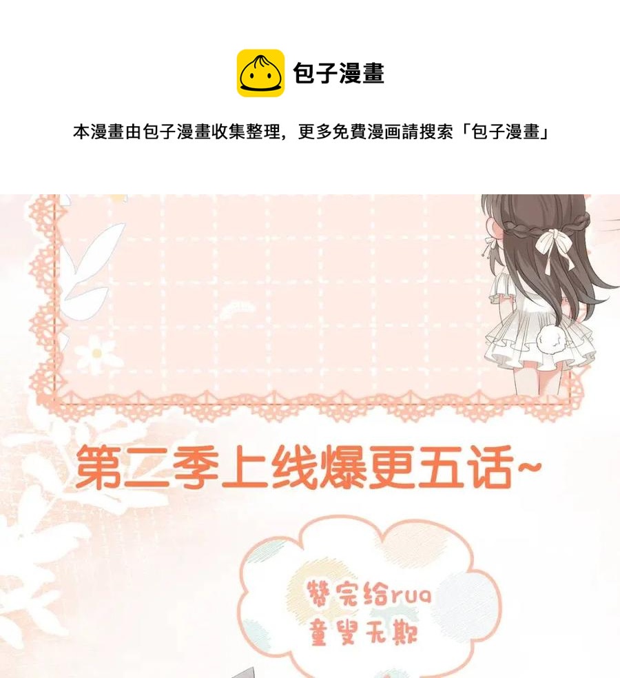 第4话 他吃醋了！128