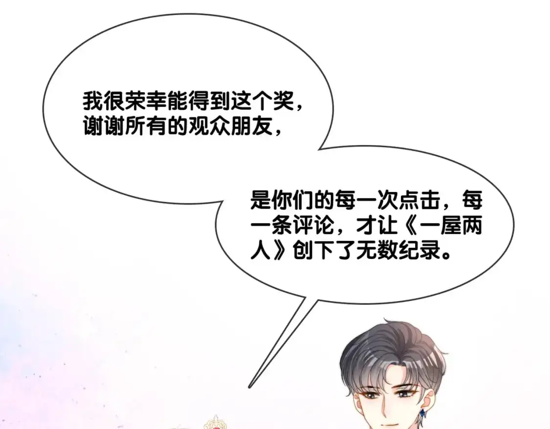 完结：此生挚爱84