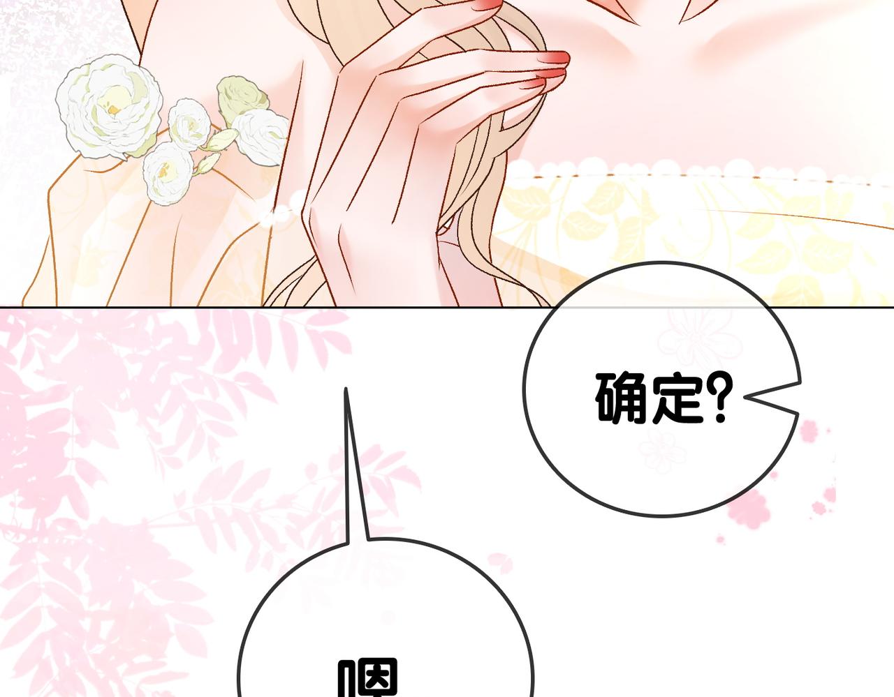 第53话疯狂的私生饭30