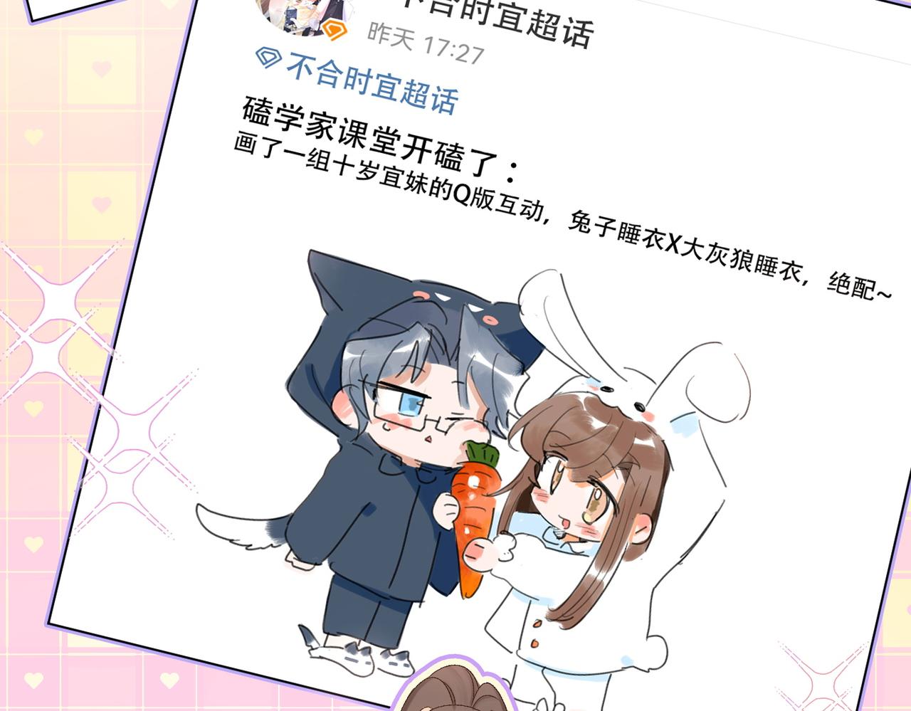 第43话 我嗑我自己34