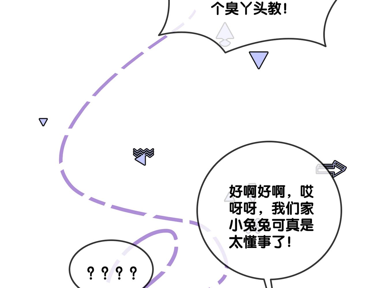 第61话提前见家长？65