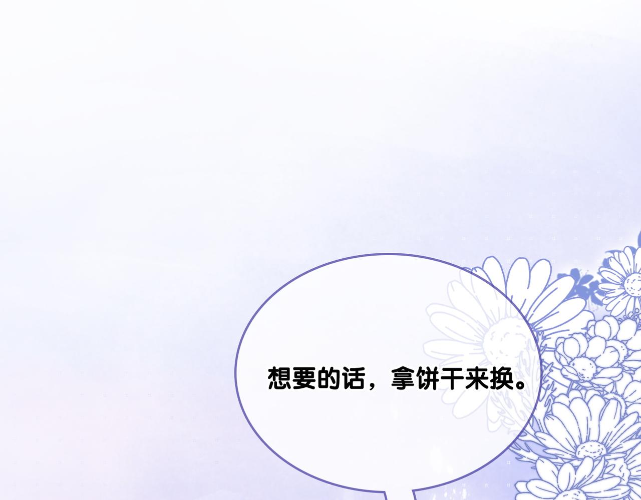第16话 大佬气场哪有妹妹重要3