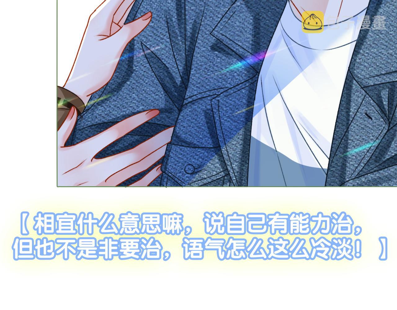 第13话 笨蛋妹控110