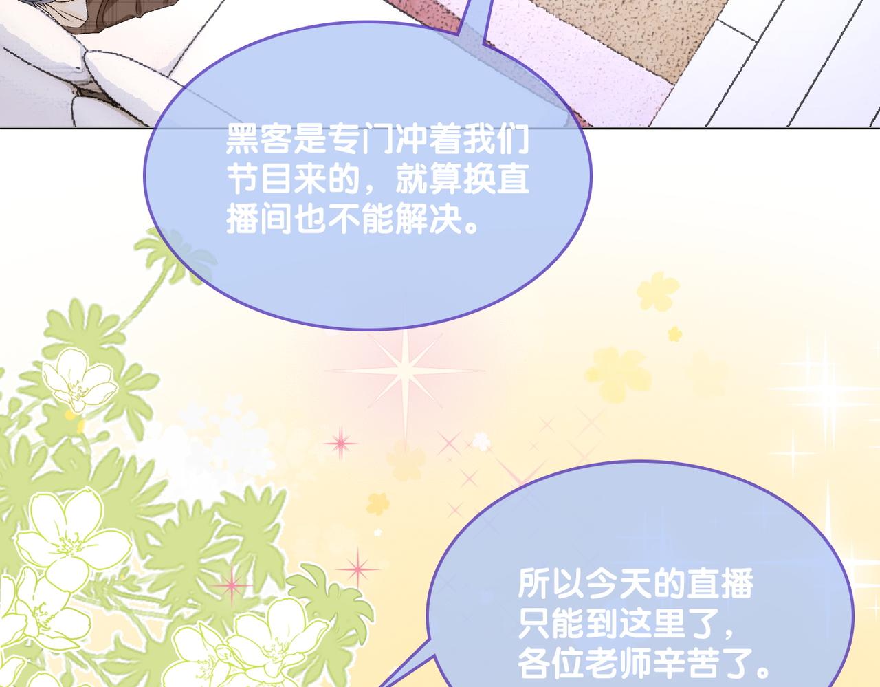 第23话 吃猫猫的醋48