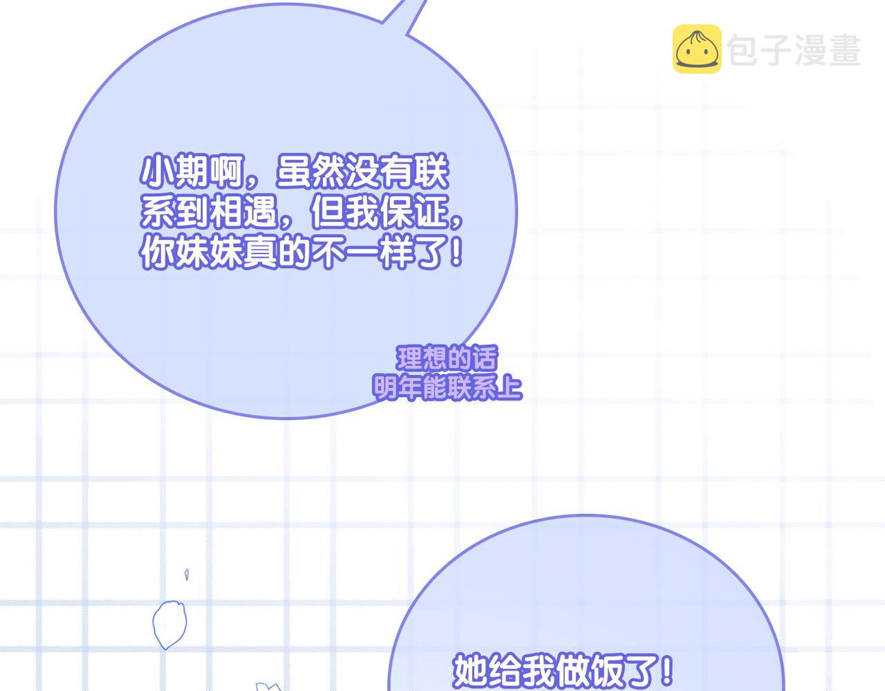第8话 为你留下一盏灯的人39