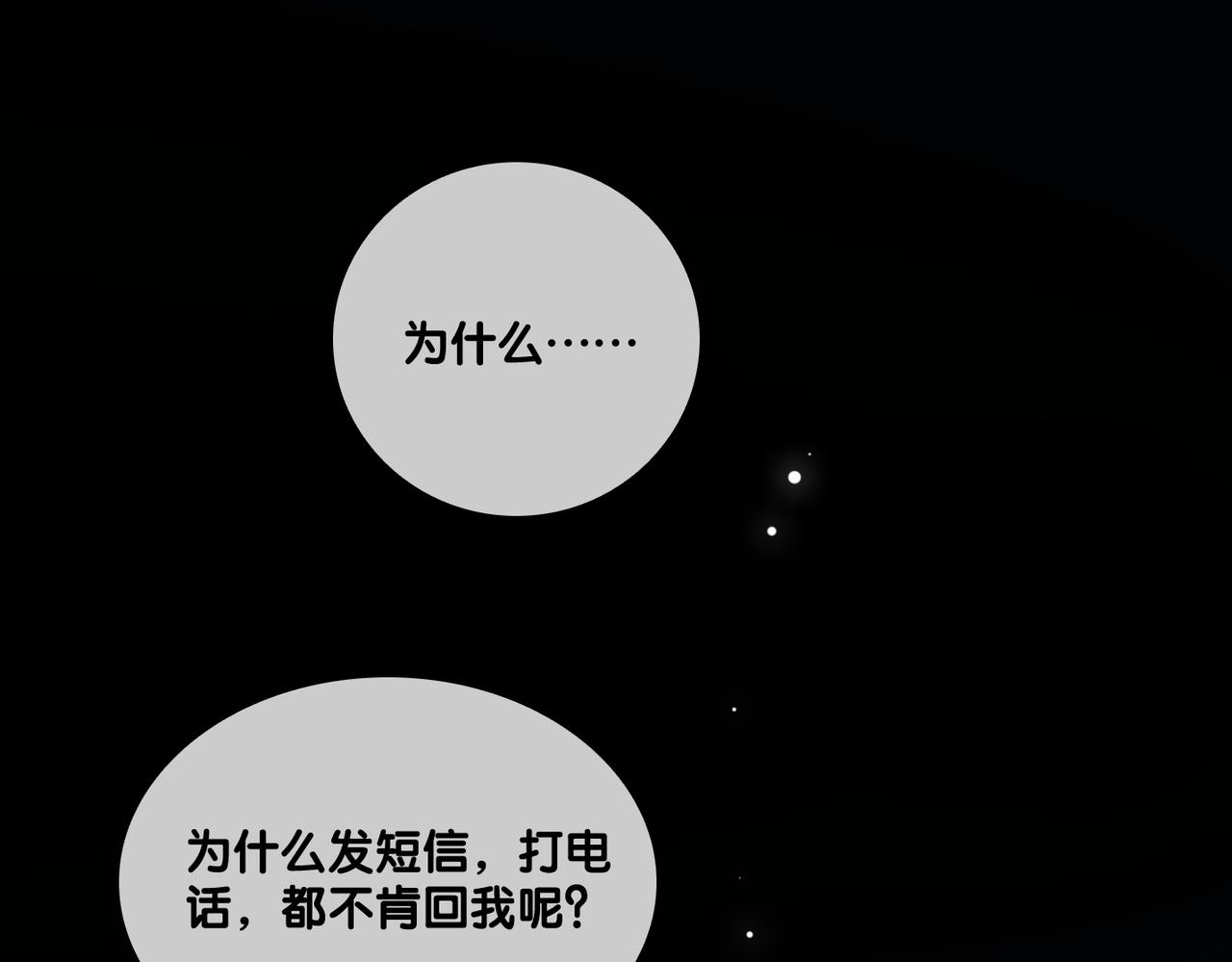 第49话 吸血鬼公爵与兔兔公主3