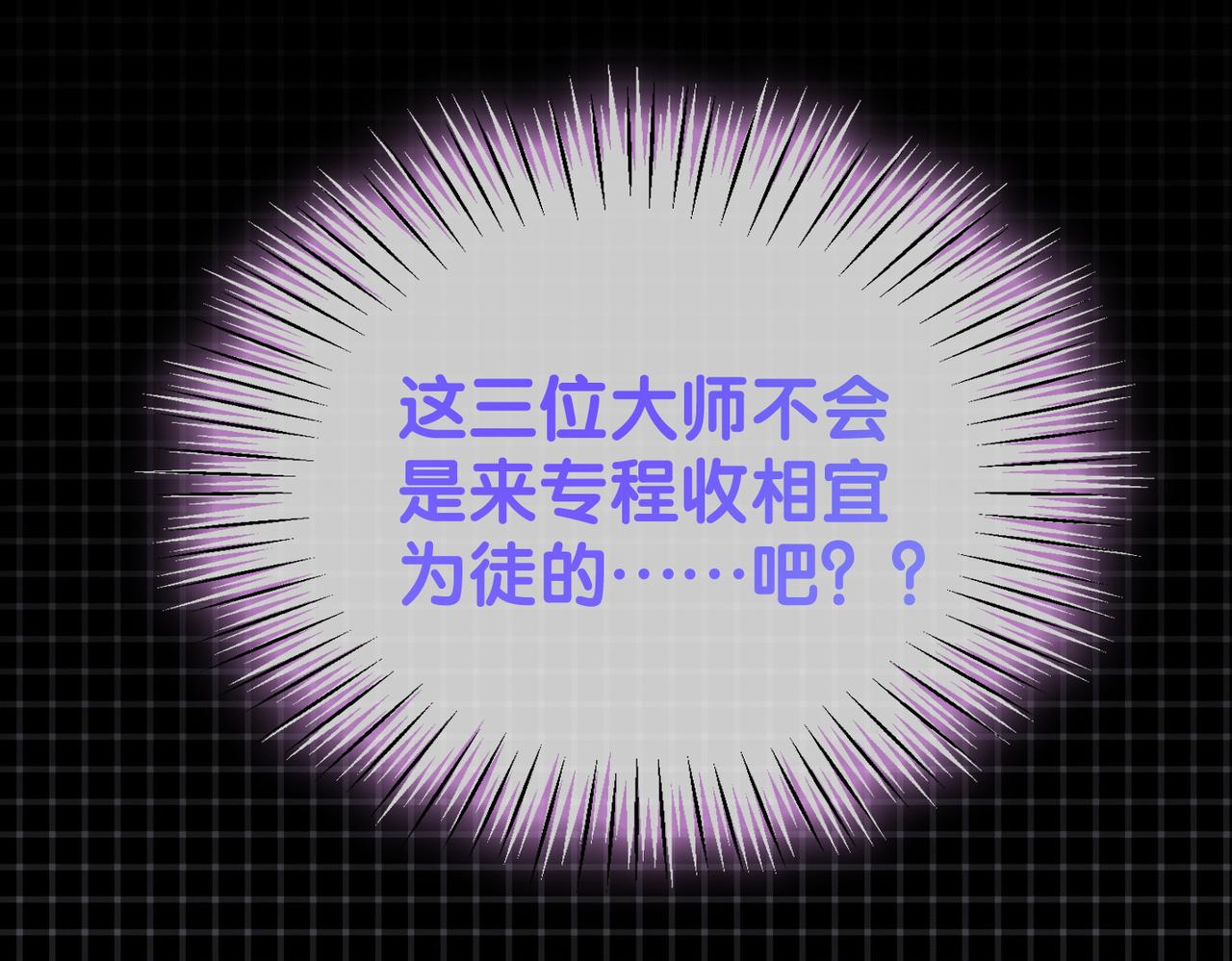 第36话 中医大师争当兔兔师父！93
