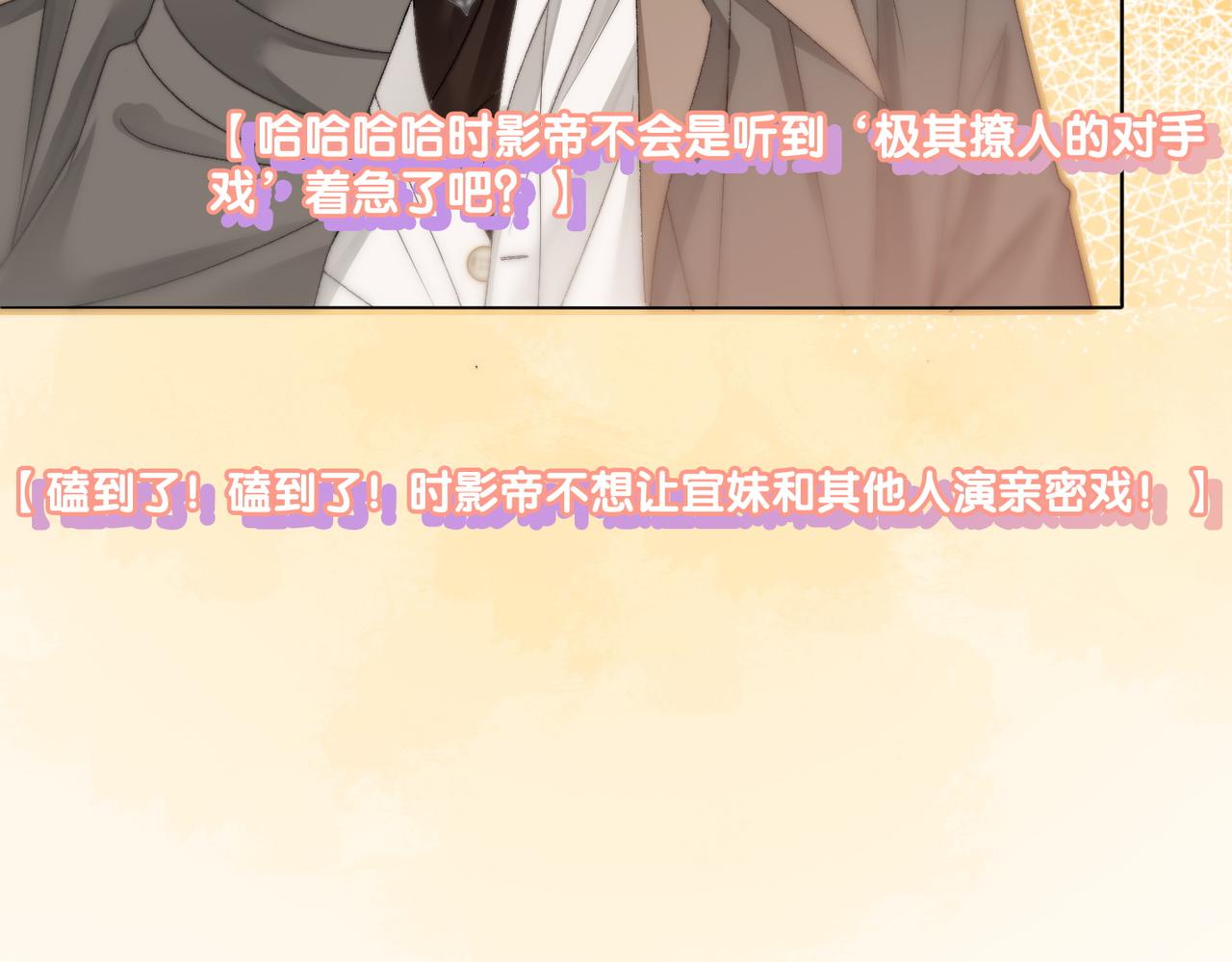 第87话 拍戏邀约47