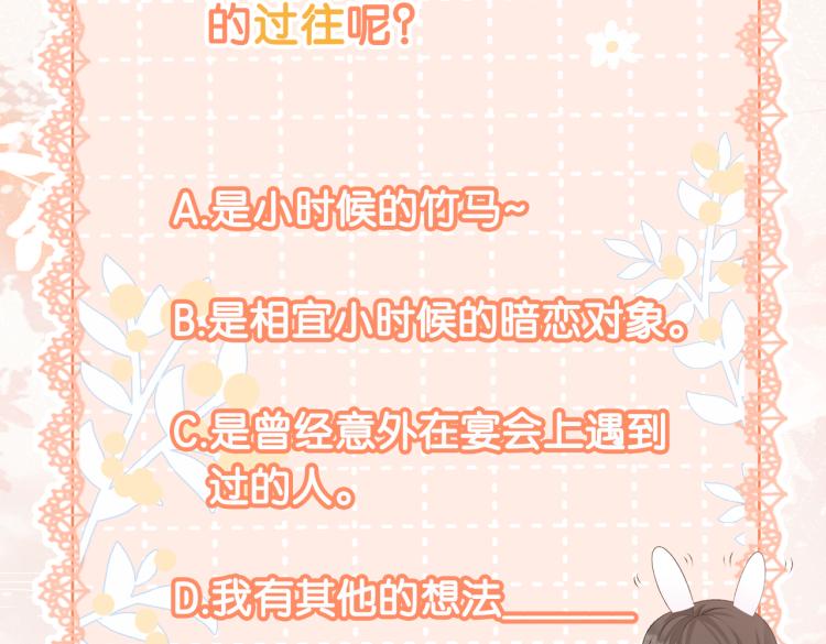第1话 不小心睡了个男人？158