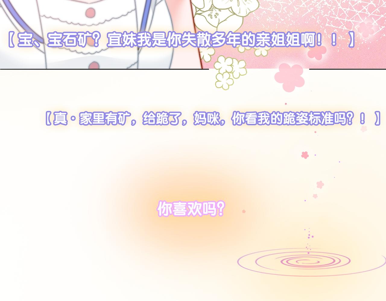 第76话 交换礼物56