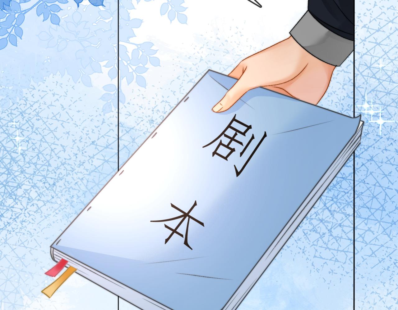 第87话 拍戏邀约61