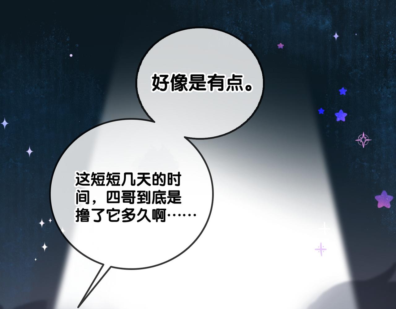 第62话 兔兔护“夫”68