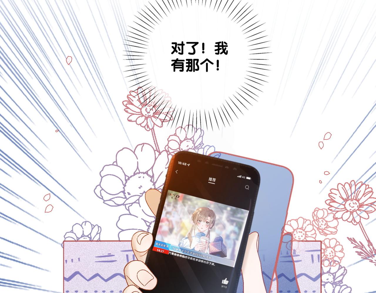 第29话 学霸兔兔87