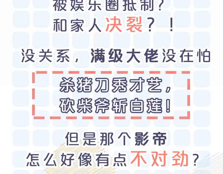 预热 8月上线 敬请期待3