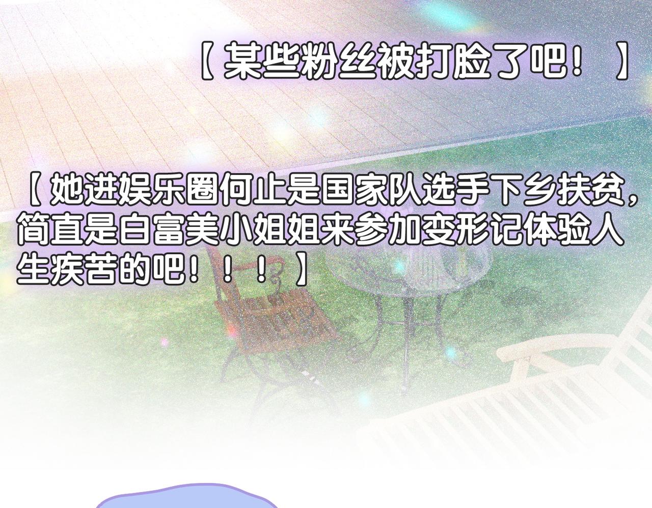 第18话 “绿茶”对决42