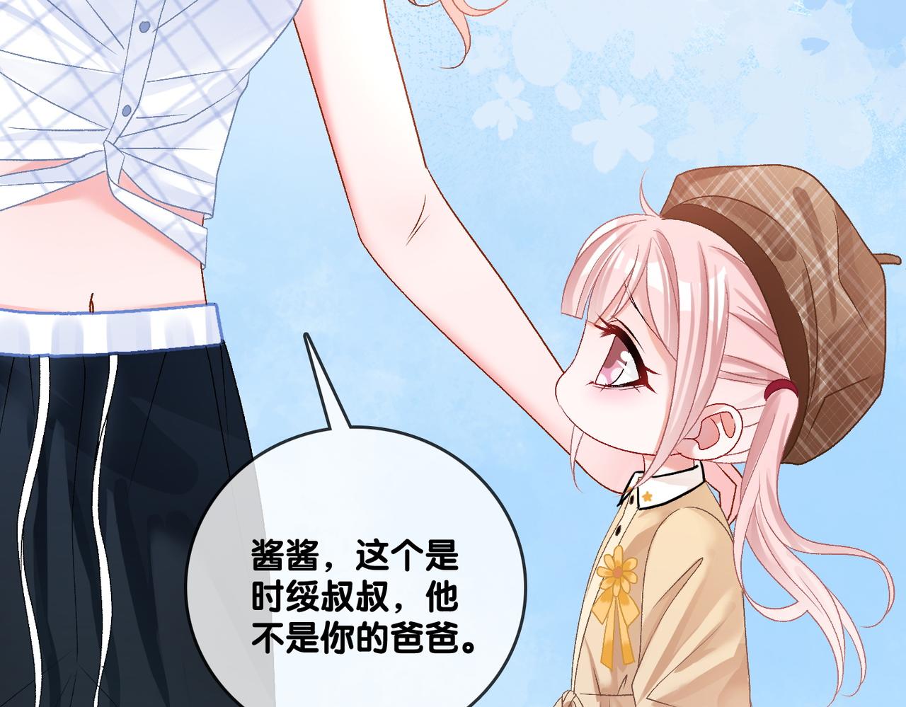 第65话 吃醋的嘴硬兔兔84