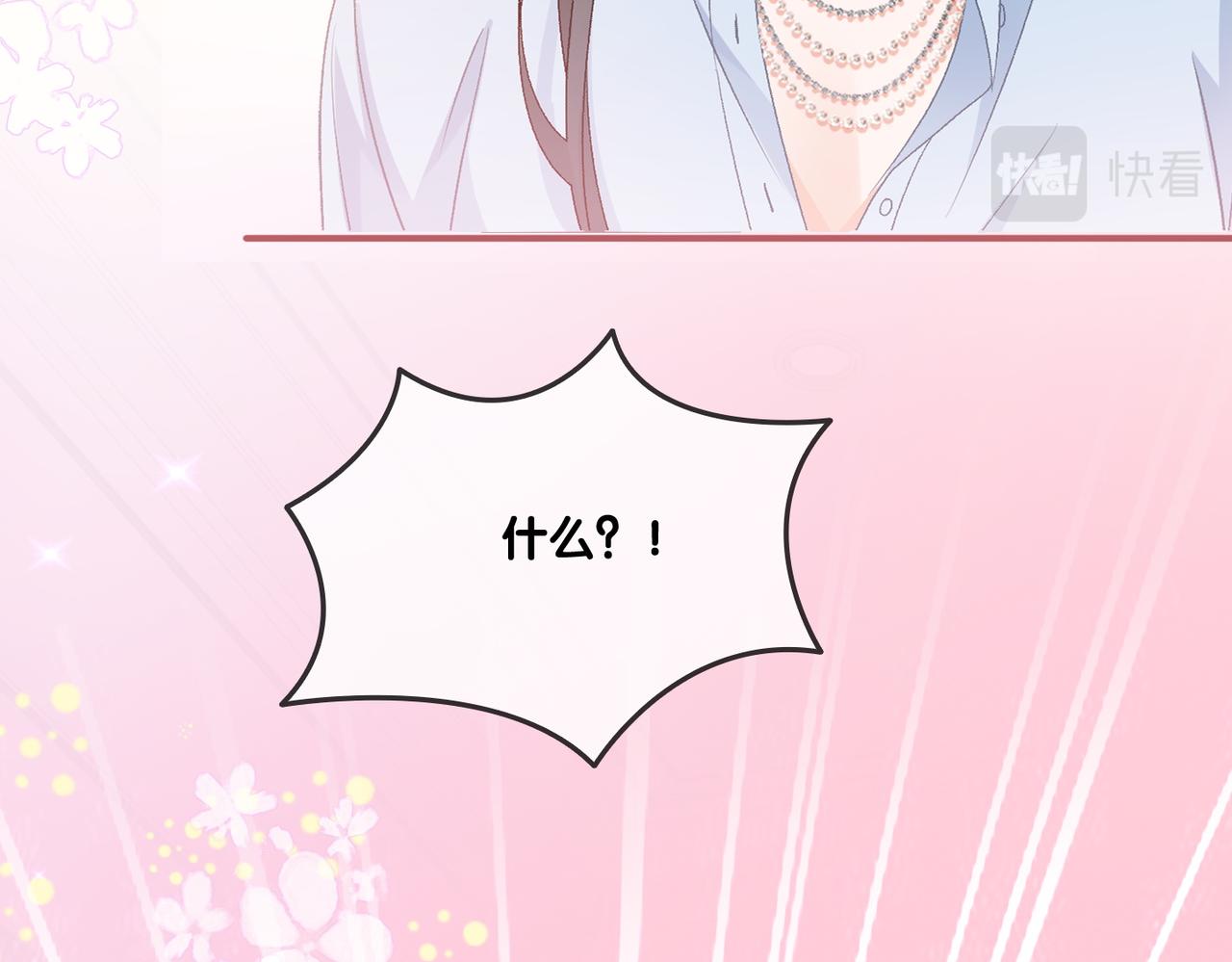第64话 时绥有女儿？！65