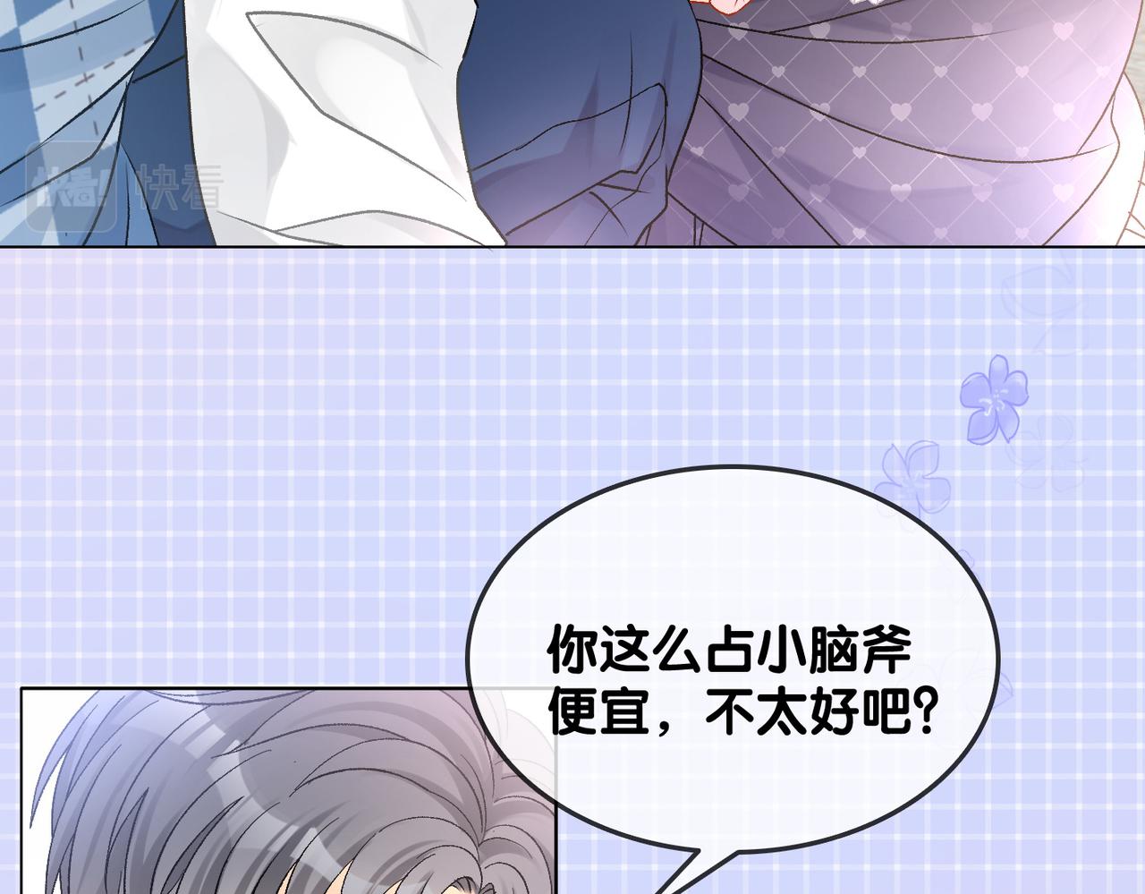 第35话 更难拿下的是哥哥24