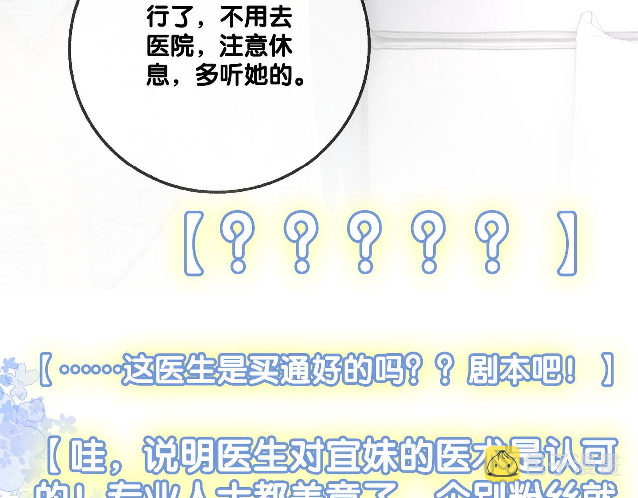 第14话 护兔狂魔26