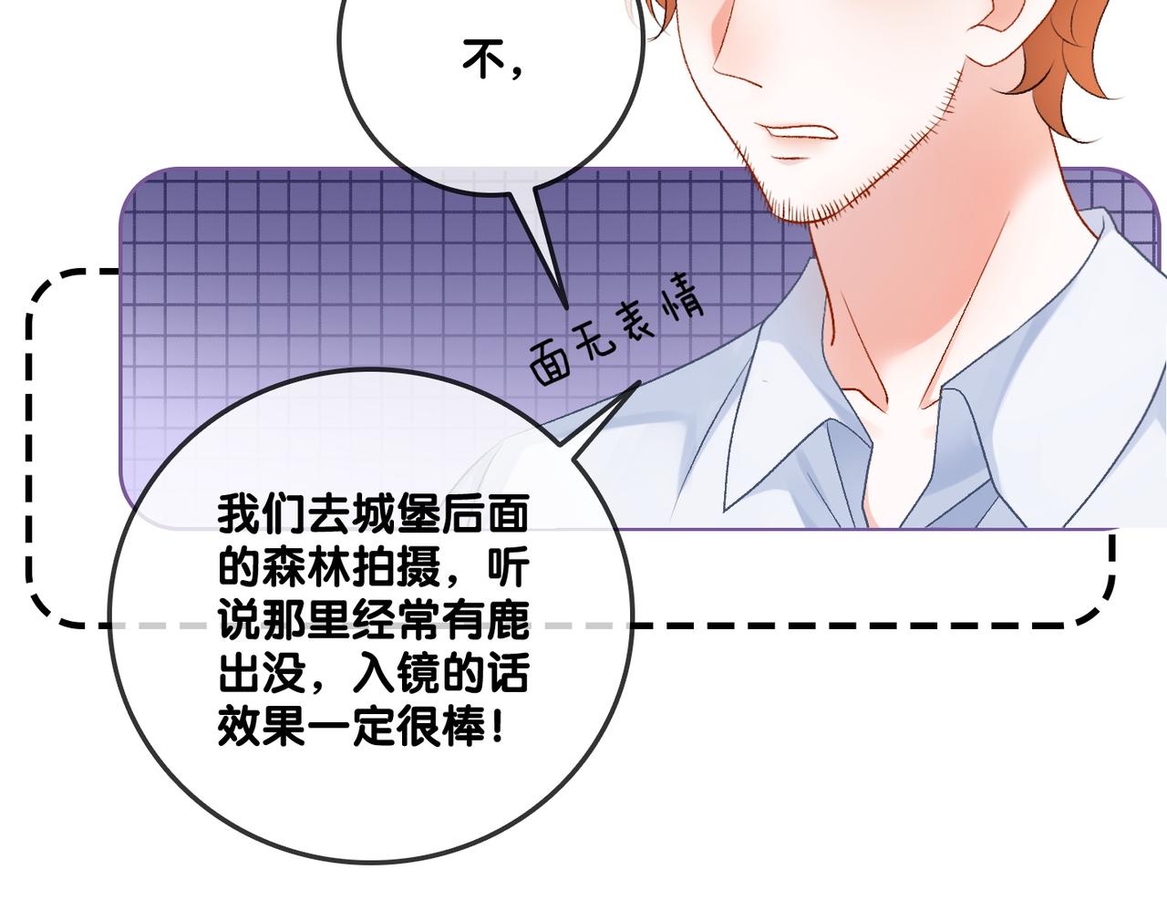 第49话 吸血鬼公爵与兔兔公主88
