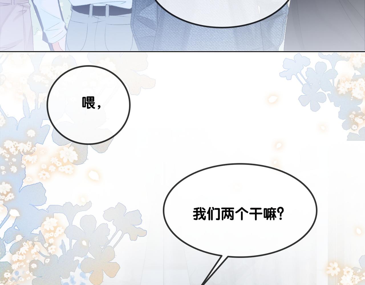 第13话 笨蛋妹控7
