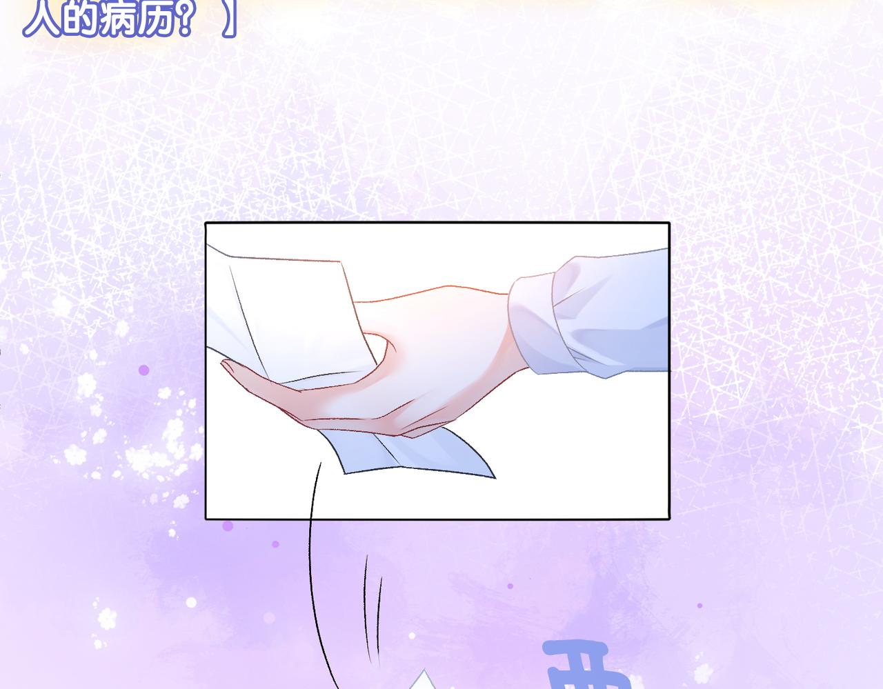 第37话 世界上最好的妹妹39