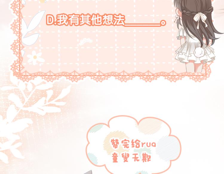 第9话 喂食play？113