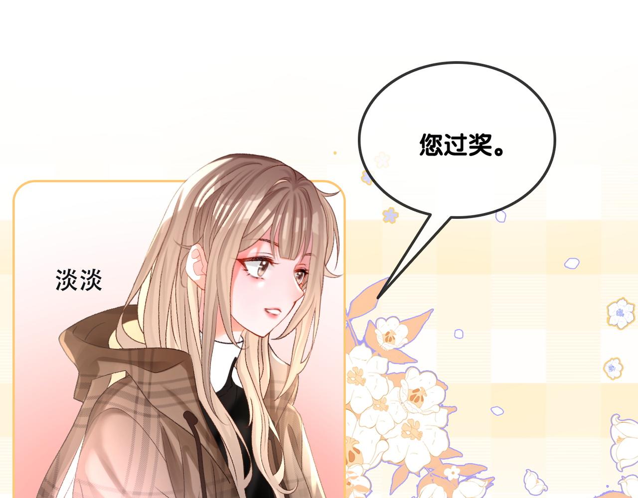 第14话 护兔狂魔23