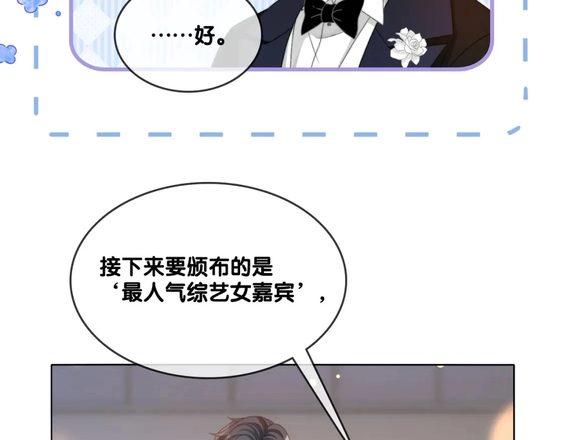 完结：此生挚爱73